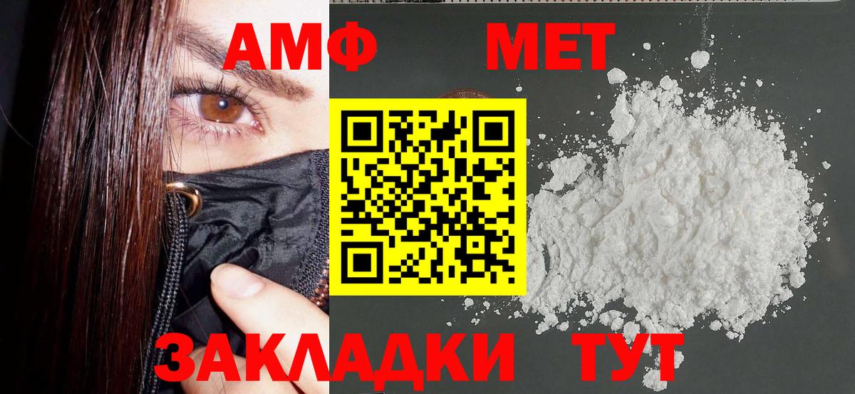 Оренбург  Амфетамин  Вход с VPN  Амфетамин VHQ 