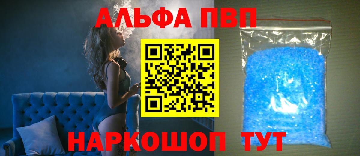 A PVP Соль Оренбург