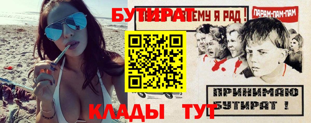 Оренбург  БУТИРАТ GHB  Вход с VPN 