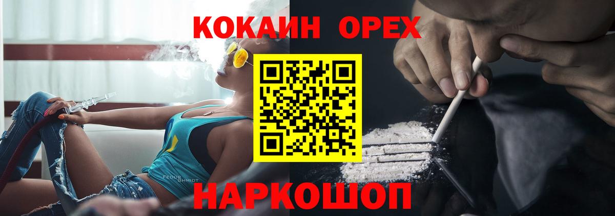 Кокаин FishScale  COCAIN  Кокаин 99%  Оренбург  Вход с VPN 
