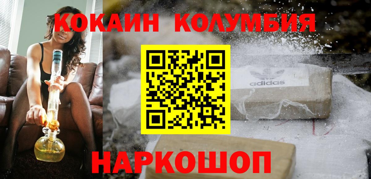 COCAIN Columbia Оренбург