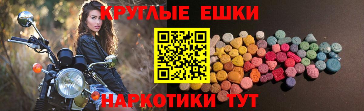 Оренбург  ЭКСТАЗИ TESLA  Вход с VPN  Ecstasy диски 