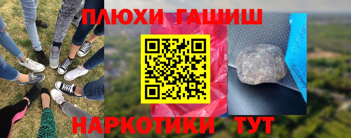 Оренбург  ГАШ хэш  ГАШИШ гарик  Вход с VPN 