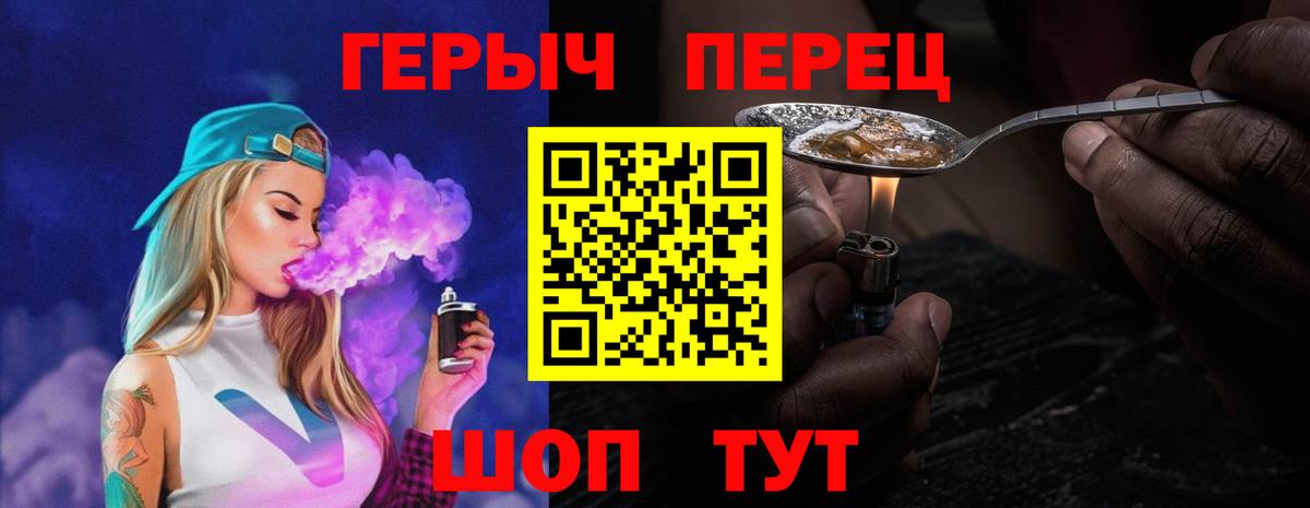 Героин гречка  Вход с VPN  Оренбург 