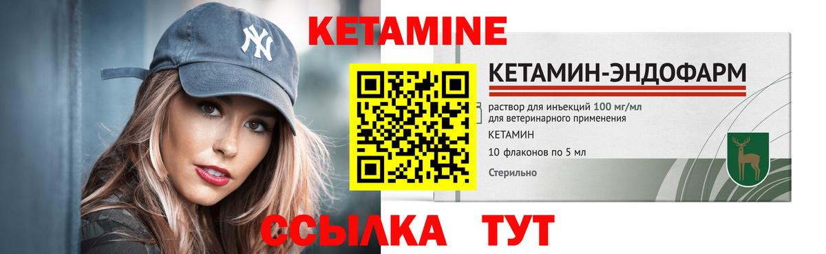 Кетамин ketamine  Вход с VPN  Оренбург  Кетамин VHQ 