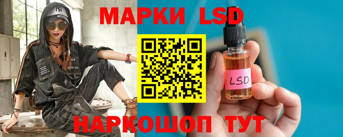 ЛСД экстази кислота Оренбург
