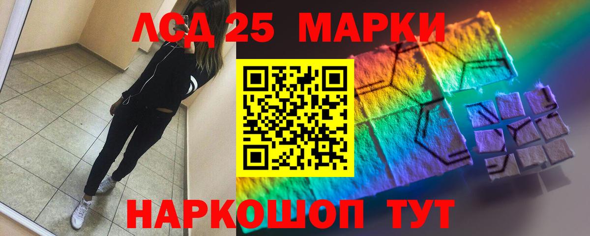 Оренбург  ЛСД экстази кислота  Вход с VPN  ЛСД экстази кислота 