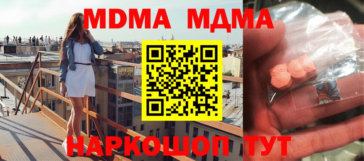 MDMA молли  Вход с VPN  MDMA VHQ  Оренбург 