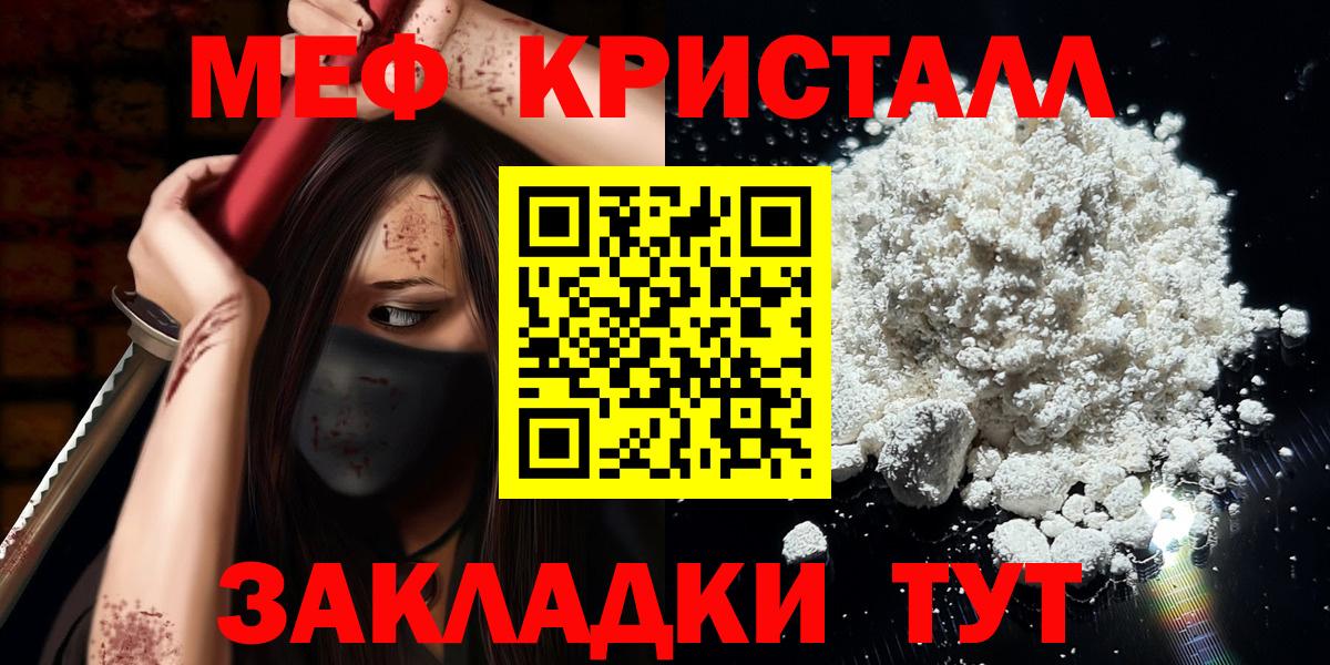 Мефедрон VHQ  Меф  Вход с VPN  Оренбург  МЯУ-МЯУ мука  Мефедрон 