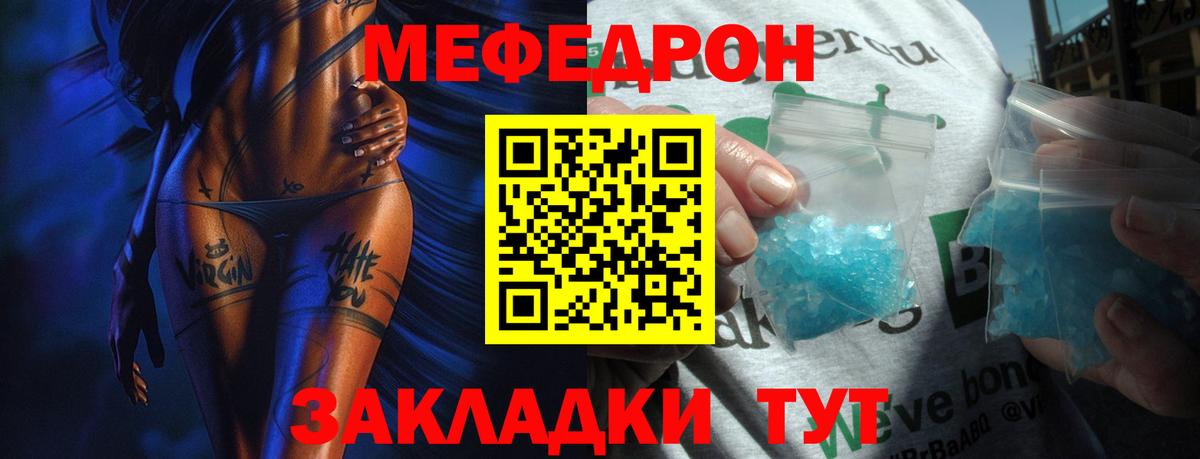 Меф мука Оренбург