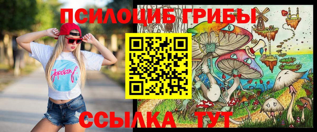 Галлюциногенные грибы MAGIC MUSHROOMS Оренбург