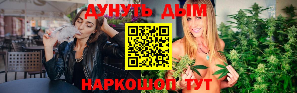 Бошки Шишки конопля  Бошки марихуана тримм  Оренбург  Конопля сатива  Вход с VPN  Канабис VHQ 